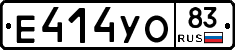 Е414УО83 - 
