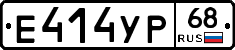 Е414УР68 - 