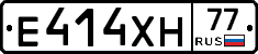 Е414ХН77 - 