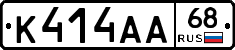 К414АА68 - 