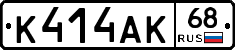 К414АК68 - 
