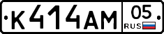 К414АМ05 - 
