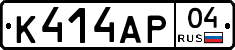 К414АР04 - 