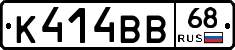 К414ВВ68 - 