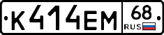 К414ЕМ68 - 