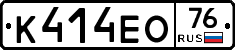К414ЕО76 - 