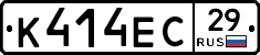 К414ЕС29 - 