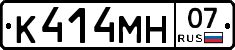 К414МН07 - 