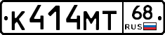 К414МТ68 - 