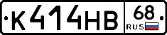 К414НВ68 - 