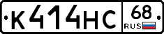 К414НС68 - 