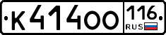 К414ОО116 - 