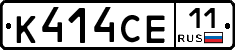 К414СЕ11 - 