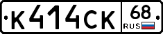 К414СК68 - 