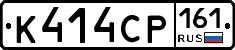 К414СР161 - 