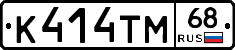 К414ТМ68 - 