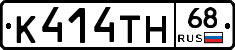 К414ТН68 - 