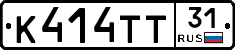 К414ТТ31 - 