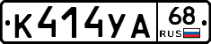 К414УА68 - 