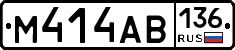 М414АВ136 - 