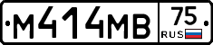 М414МВ75 - 