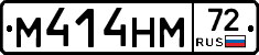 М414НМ72 - 