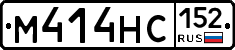 М414НС152 - 