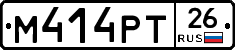М414РТ26 - 