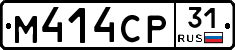 М414СР31 - 