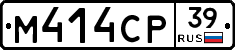 М414СР39 - 