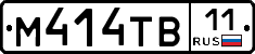 М414ТВ11 - 