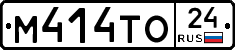 М414ТО24 - 