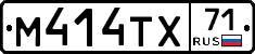 М414ТХ71 - 