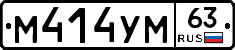 М414УМ63 - 