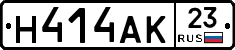 Н414АК23 - 