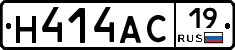Н414АС19 - 