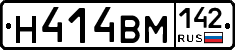 Н414ВМ142 - 