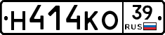 Н414КО39 - 