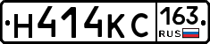 Н414КС163 - 