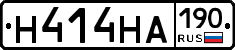 Н414НА190 - 