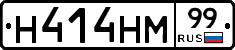 Н414НМ99 - 
