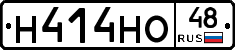 Н414НО48 - 