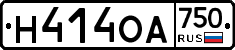 Н414ОА750 - 