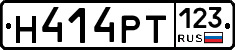 Н414РТ123 - 