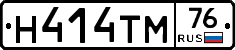 Н414ТМ76 - 