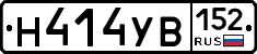 Н414УВ152 - 