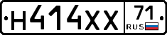 Н414ХХ71 - 