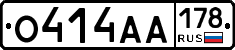 О414АА178 - 