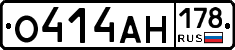 О414АН178 - 