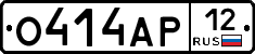 О414АР12 - 